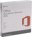 Office Home and Business 2016 Russian