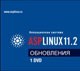 Обновление ASPLinux 11.2 (1 DVD, от 09.01.07)