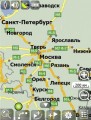 Набор навигационных карт «Россия»