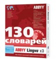 ABBYY Lingvo x5 Английский язык Профессиональная версия