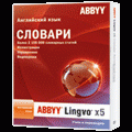 ABBYY Lingvo x5 Английский язык Домашняя версия
